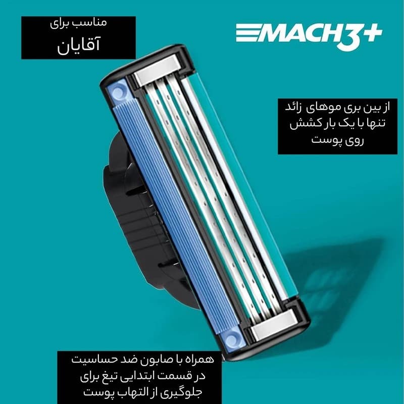تیغ یدک ژیلت مدل +Gillette Mach 3 بسته 5 عددی — تصویر ۴