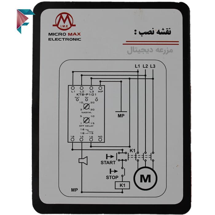 رله کنترل فاز کتابی میکرومکس | KTB-P101 | سه فاز با نول — تصویر ۳