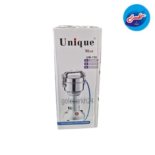 آسیاب یونیک مکس مدل UM-150 — تصویر ۵