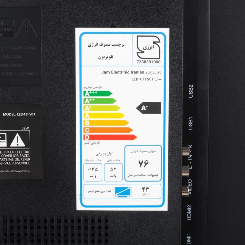 تلویزیونLED هوشمند ایستکول 43 اینچ مدلTM-LED43FS01 — تصویر ۳