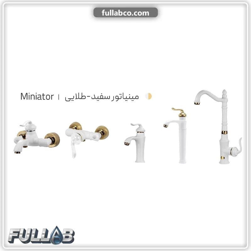 ست شیرآلات شیذر مدل میناتور — تصویر ۳