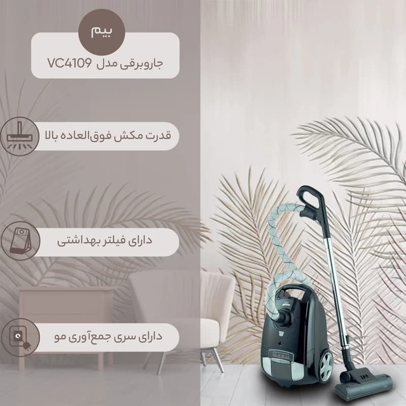 جاروبرقی کیسه‌‎دار بیم VC4109 — تصویر ۴