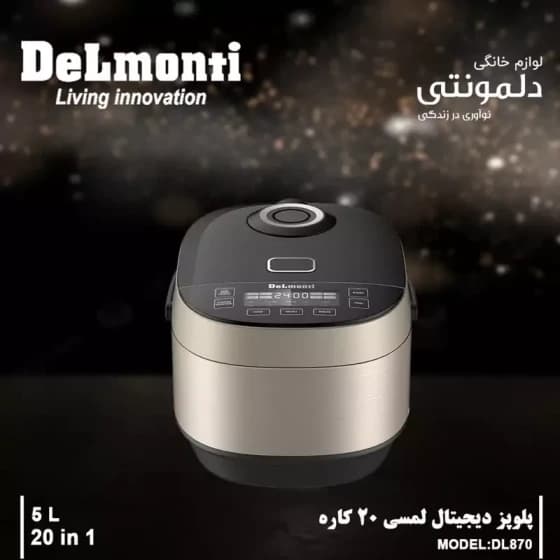 پلوپز دیجیتالی لمسی دلمونتی مدل DL870 — تصویر ۳