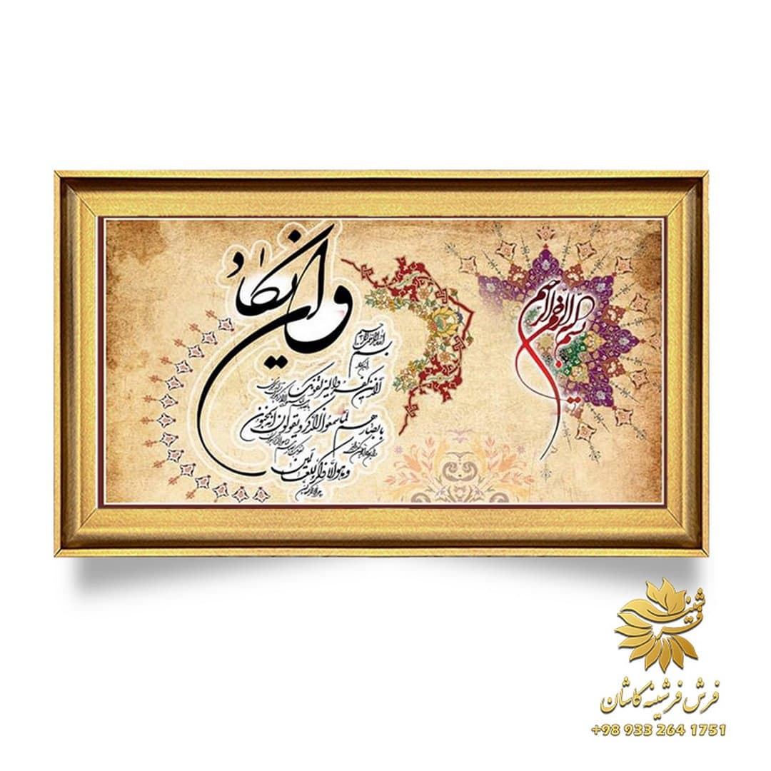تابلو فرش وان یکاد جدید 1200 شانه ابریشمی کد 9159 — تصویر ۳