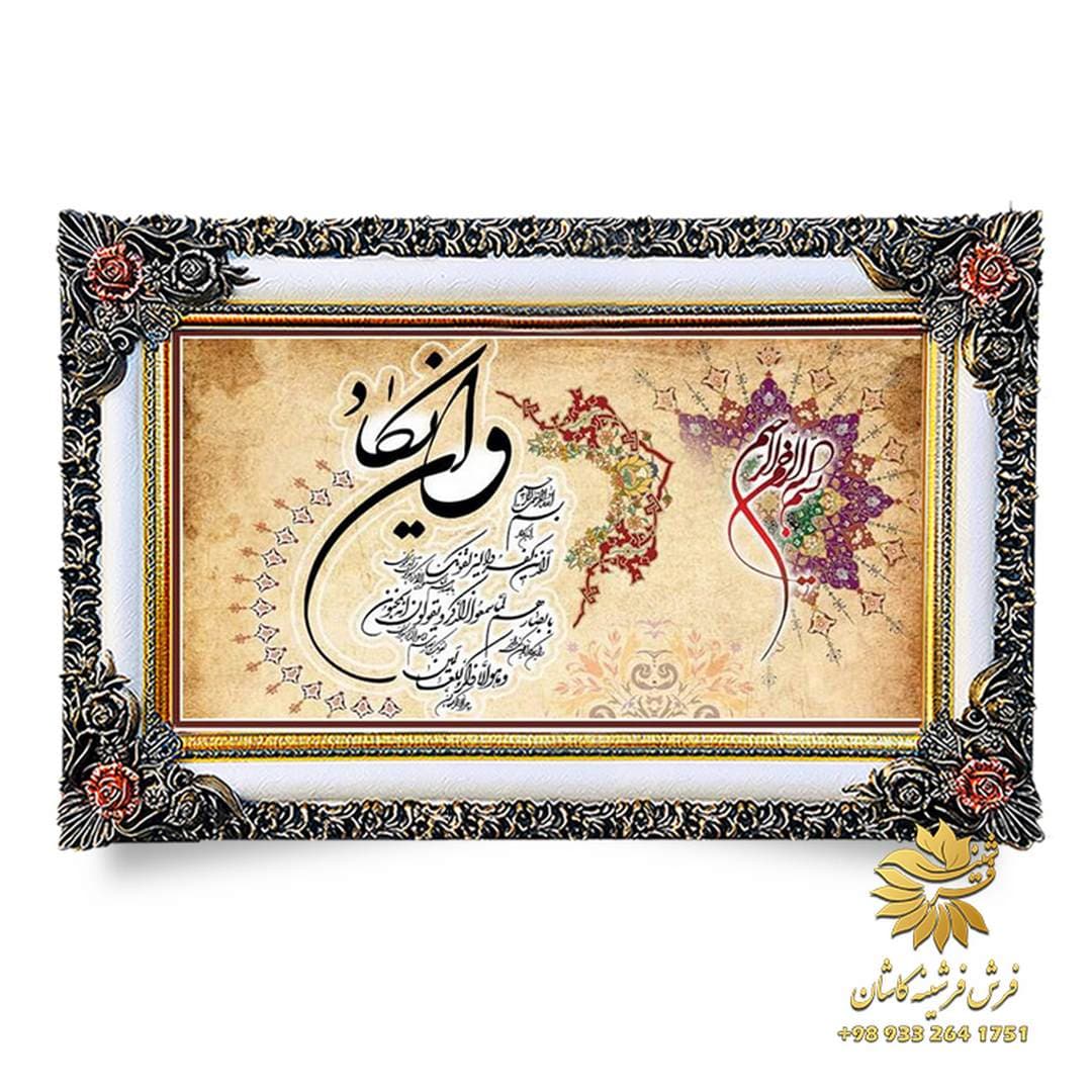 تابلو فرش وان یکاد جدید 1200 شانه ابریشمی کد 9159