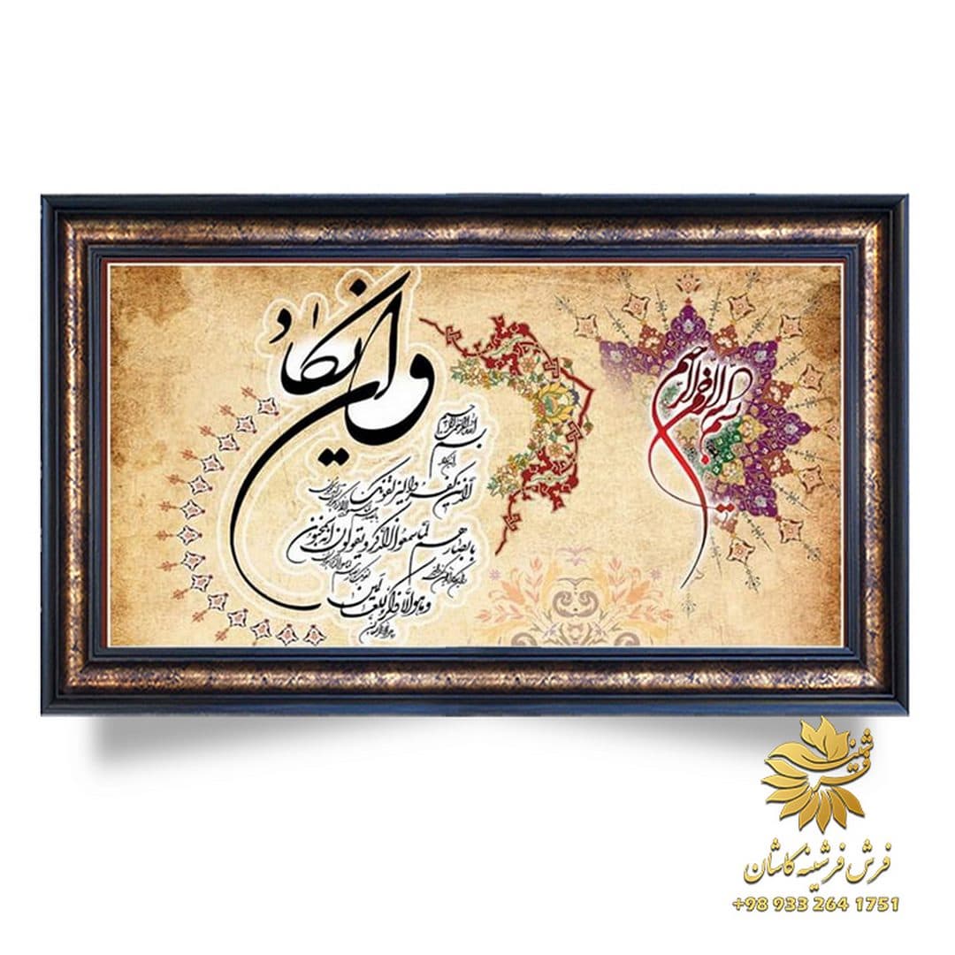 تابلو فرش وان یکاد جدید 1200 شانه ابریشمی کد 9159 — تصویر ۴