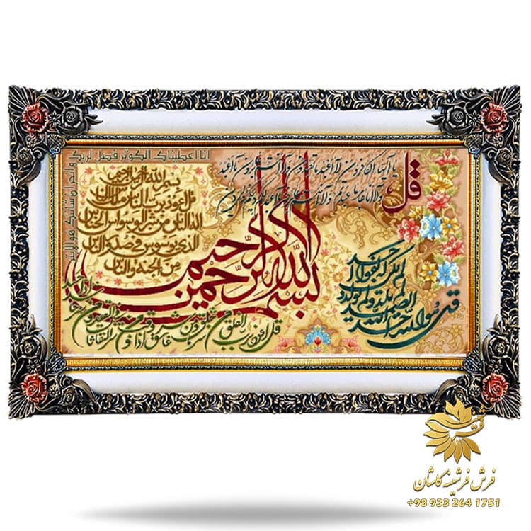 تابلو چهار قل جدید 1200 شانه سایز 50 در 100 کد 9126 — تصویر ۲
