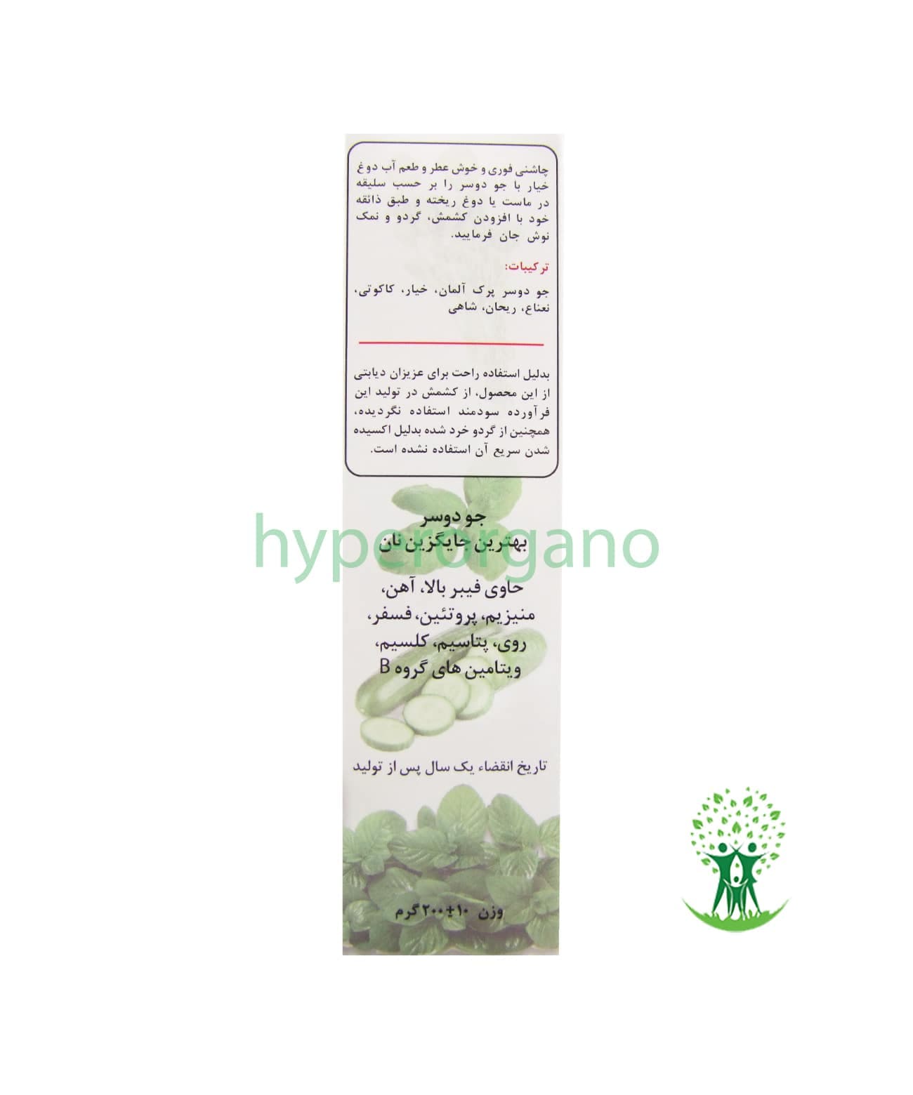 چاشنی آب دوغ خیار با جو دوسر 200 گرمی OAB — تصویر ۳