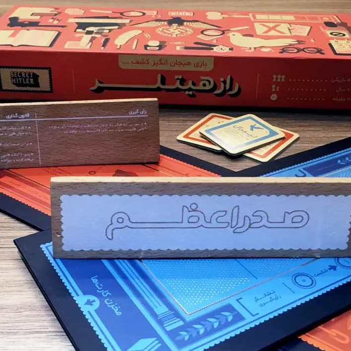 بازی فکری راز هیتلر با افزونه کمونیست (SECRET HITLER:COMMUNIST EXP) — تصویر ۳