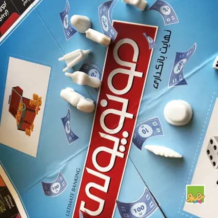 بازی فکری مونوپولی بازیمن (MONOPOLY) — تصویر ۳