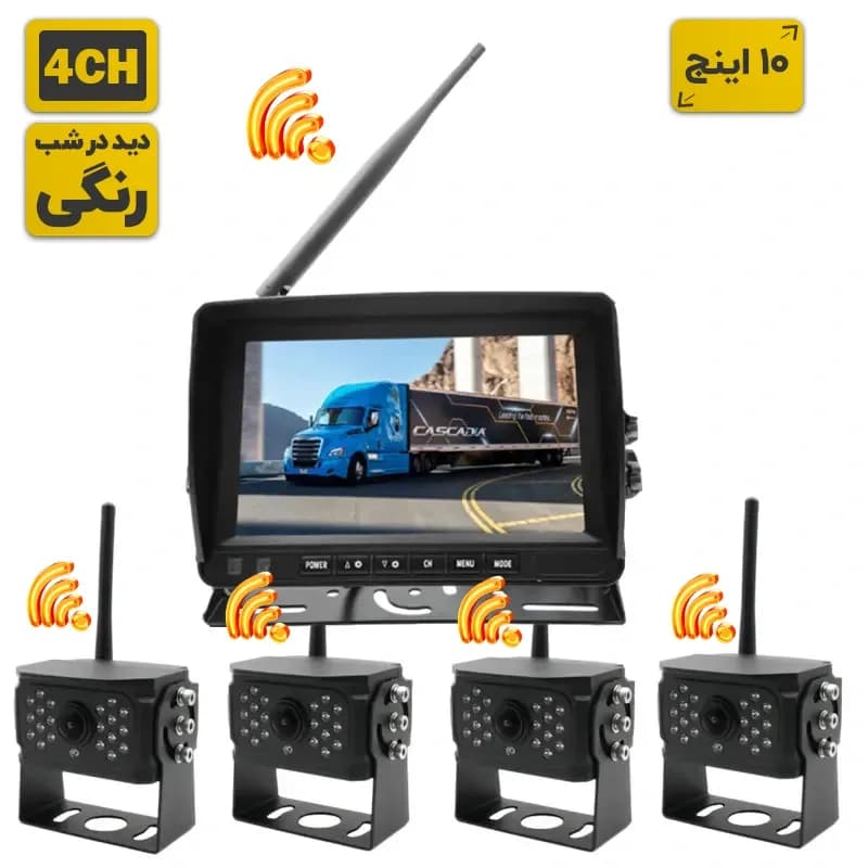 دوربین تریلی و کامیون بی سیم 4 کاناله ضد آب با دید در شب رنگی 10 اینج