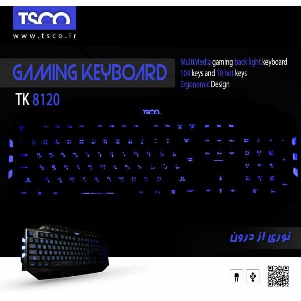 کیبورد گیمینگ TK 8120N — تصویر ۴