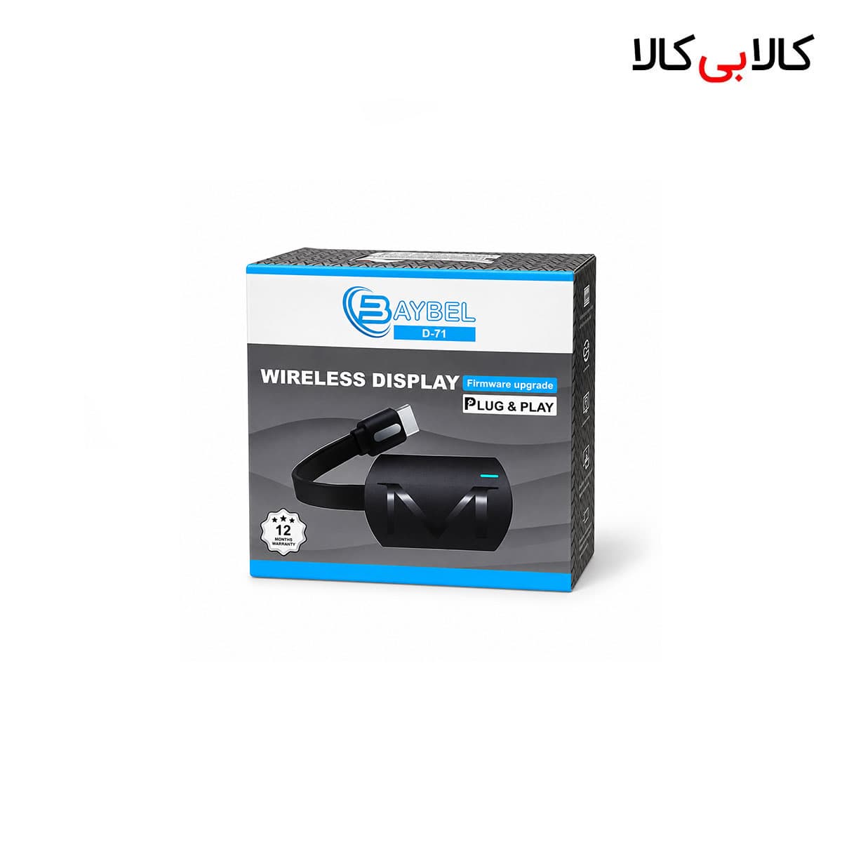 دانگل انتقال تصویر بی‌ سیم (HDMI) بایبل BAYBEL مدل D-71 — تصویر ۲