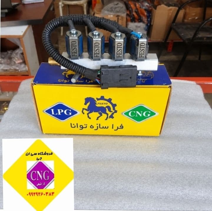 ریل سوخت کروز سکونشیال فستو دوزمانه(اصلی)