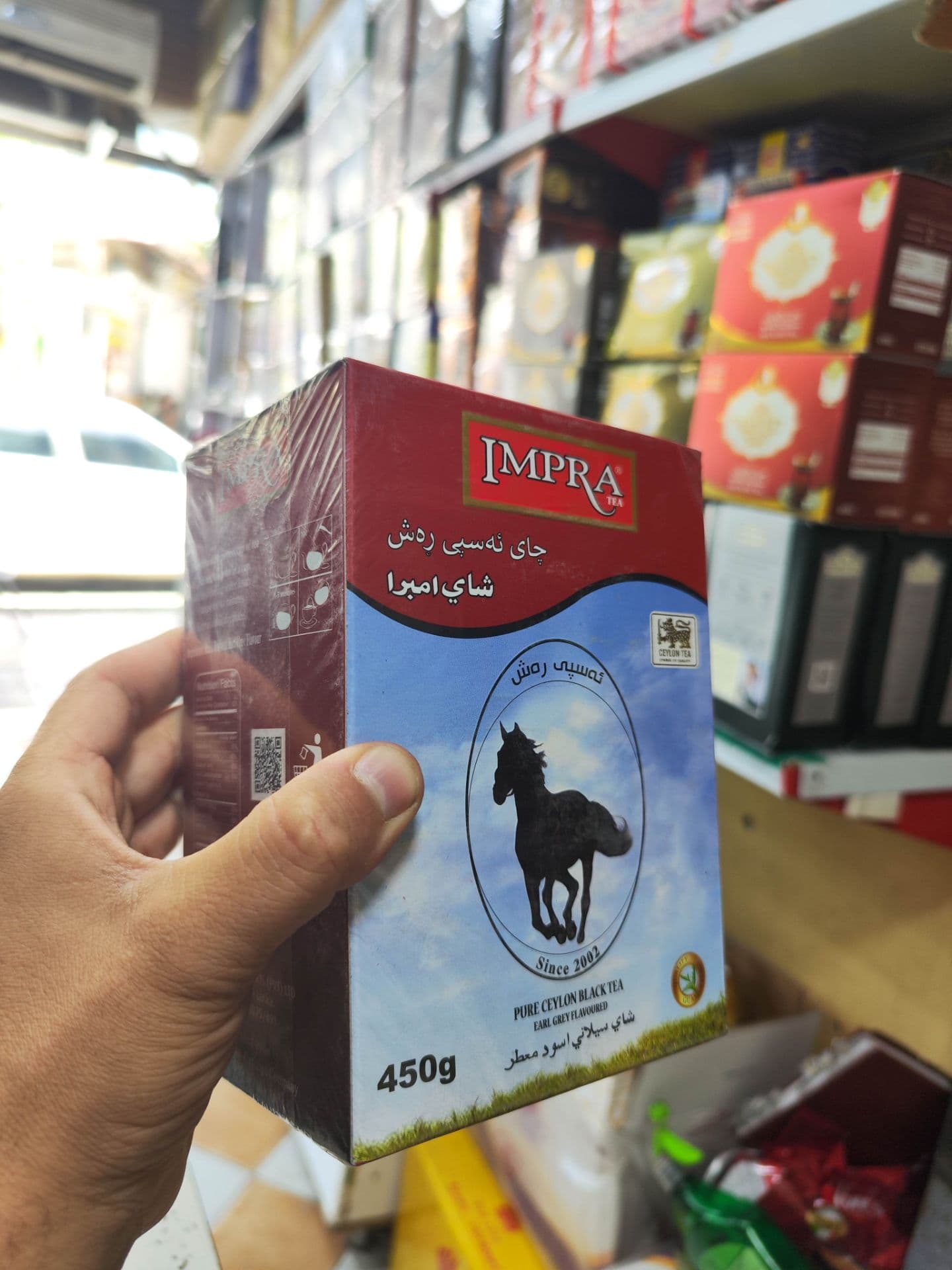 چای امپرا اسب سیاه (۴۵۰ گرمی) — تصویر ۲