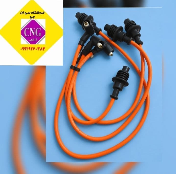 وایر تقویتی پژو405بوش گازسوز ضد عطسه(اصلی)