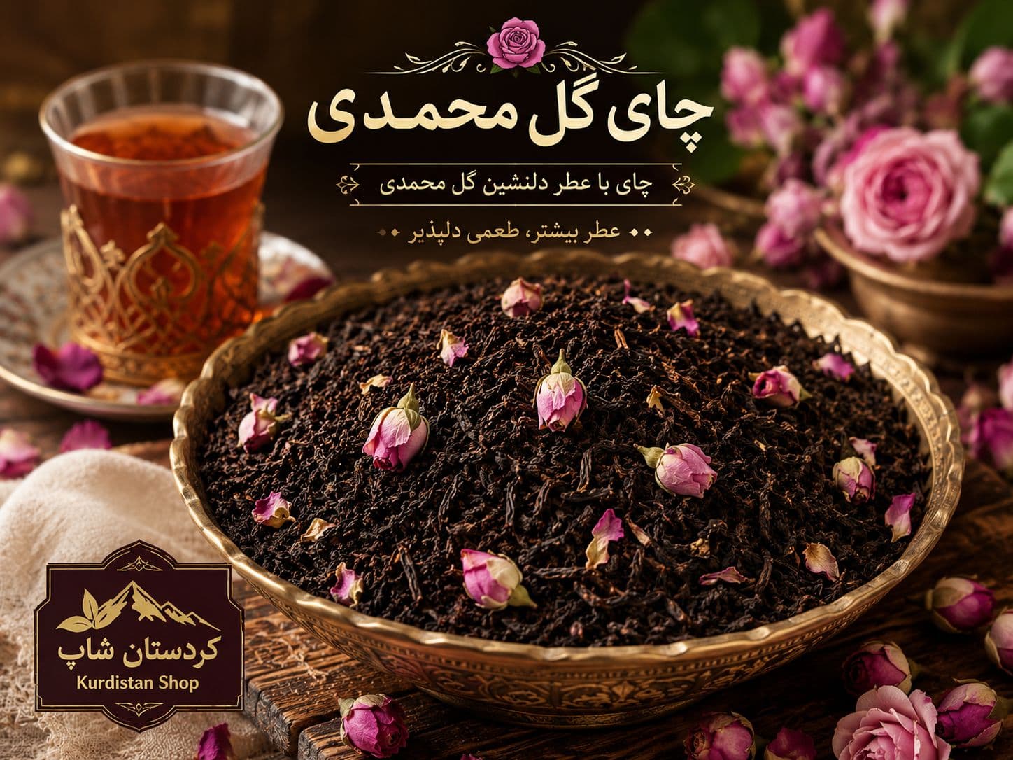 چای سیاه معطر با غنچه گل محمدی