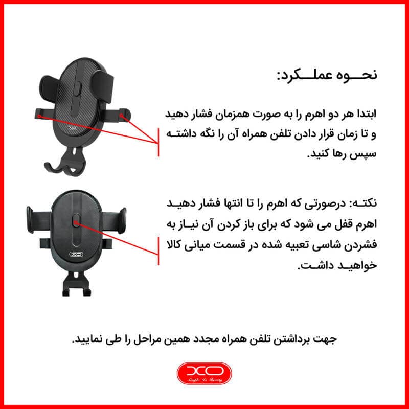 پایه نگهدارنده گوشی موبایل ایکس او مدل XO-C60 — تصویر ۶