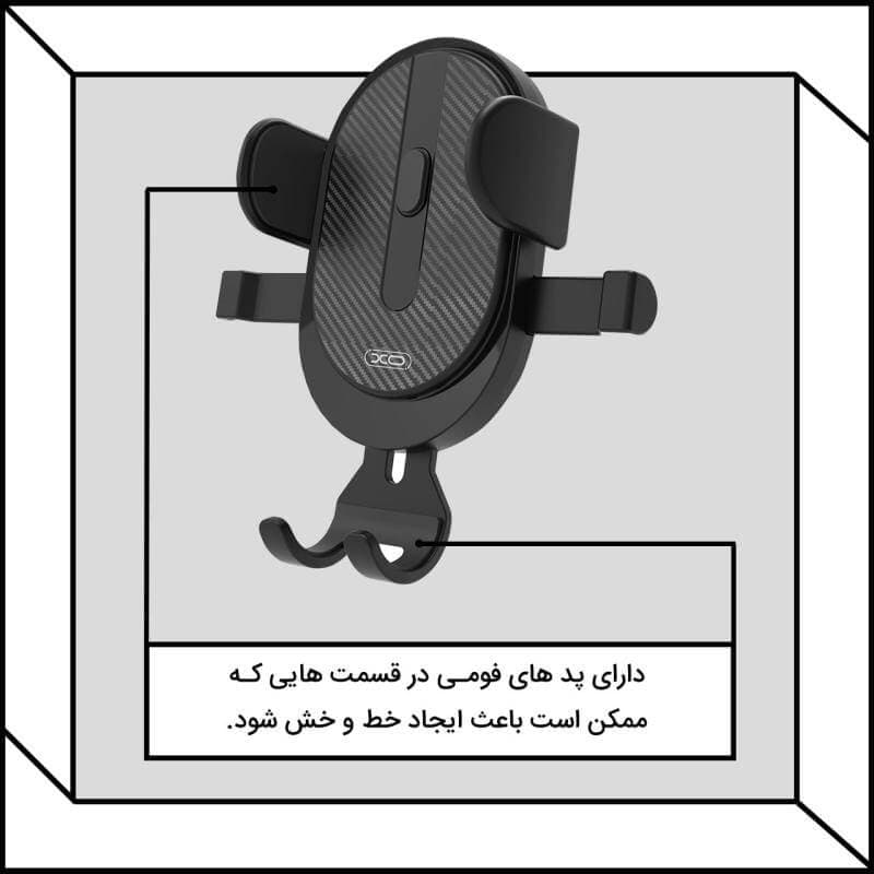 پایه نگهدارنده گوشی موبایل ایکس او مدل XO-C60 — تصویر ۷