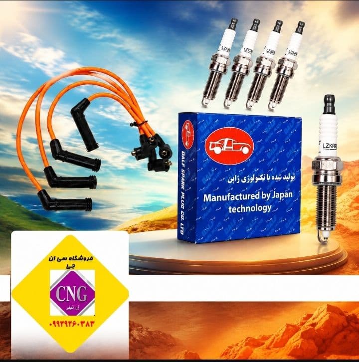 شمع و وایر تقویتی پراید یورو4 انجیکا (ضد عطسه) کد 6962