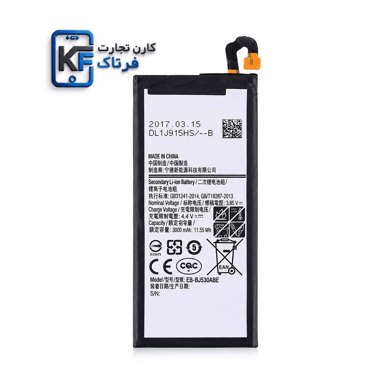 باتری سامسونگ J5 Pro مدل EB-BJ530ABE