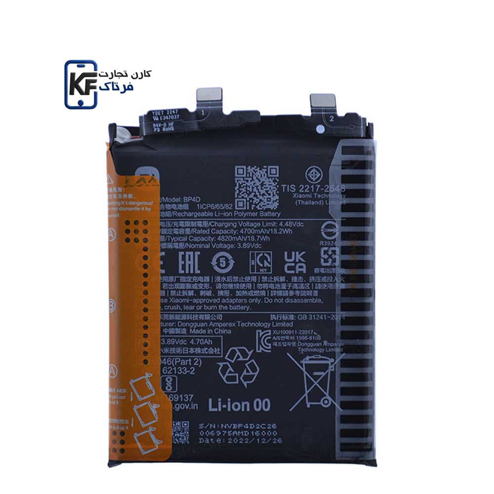 باتری شیائومی MI3 PRO / BP4D