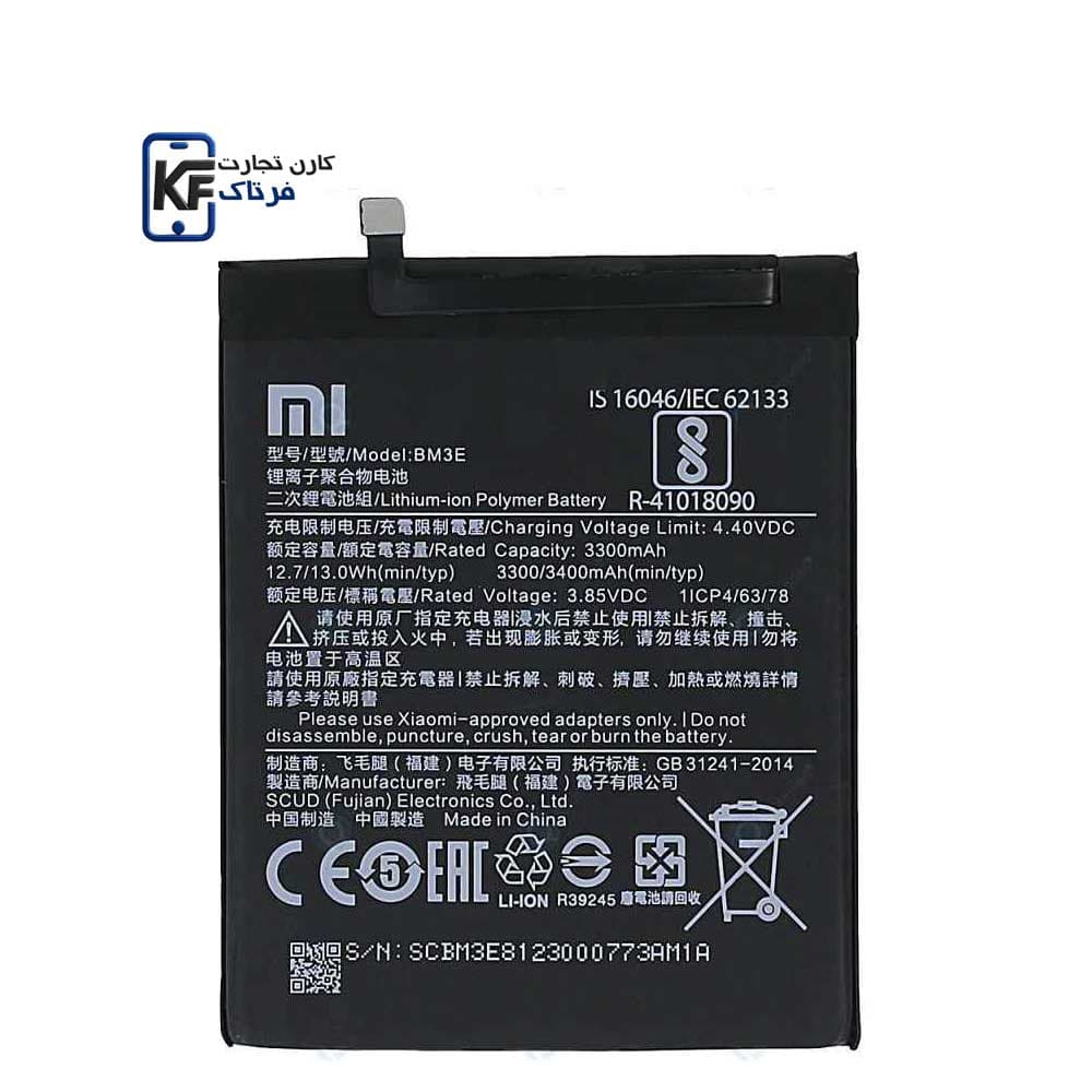 باتری شیائومی MI 8 / BM 3E — تصویر ۲