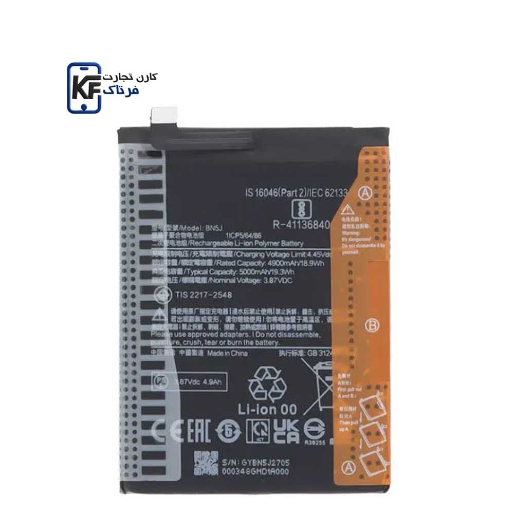 باتری شیائومیMI Note 13 4G/BN5J