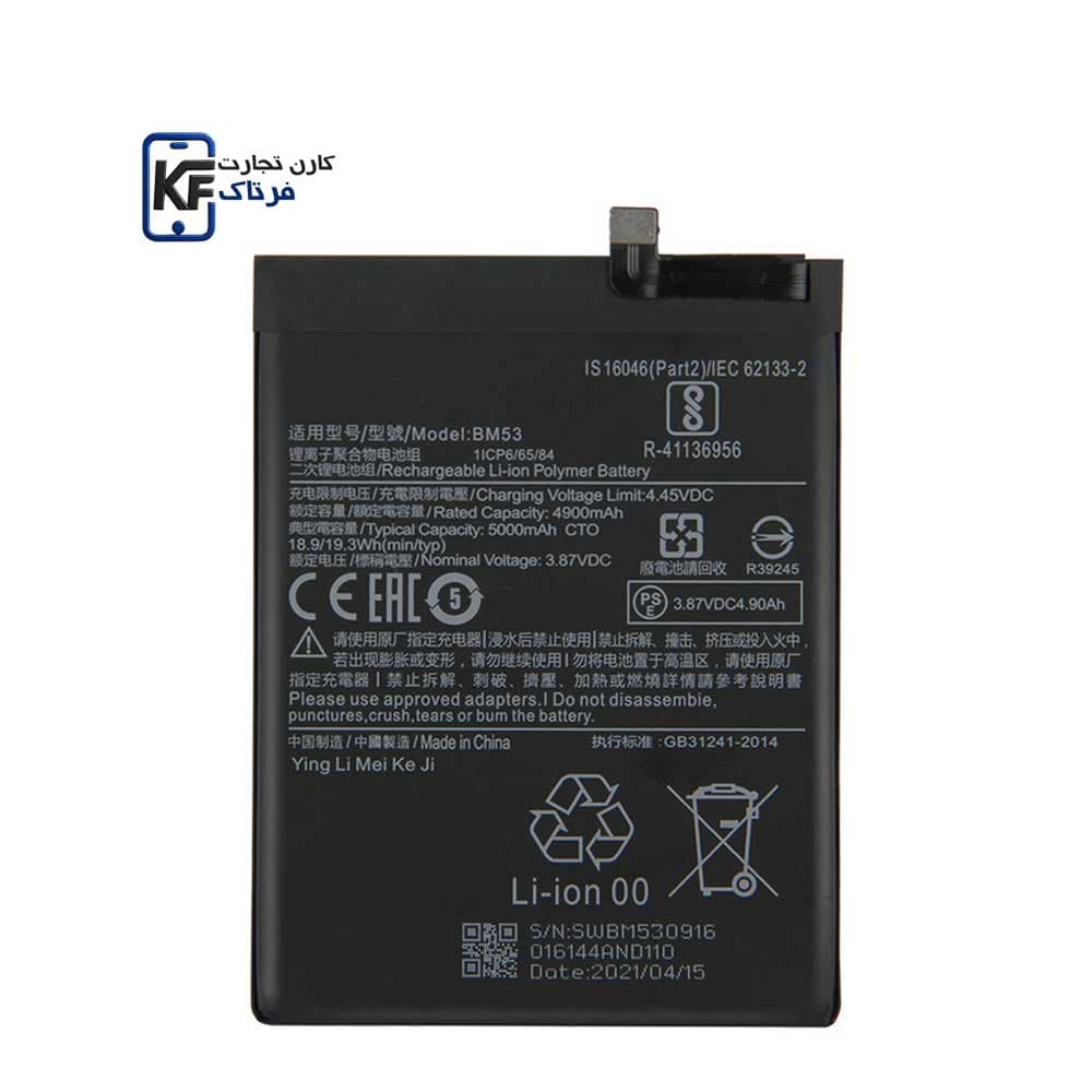 باتری شیائومی MI 10T PRO / BM53