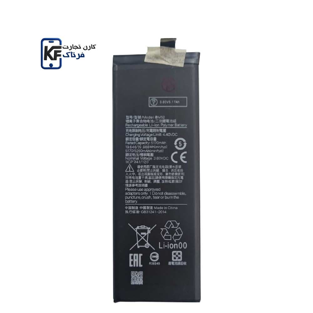 باتری شیائومی MI NOTE 10 LITE / BM52