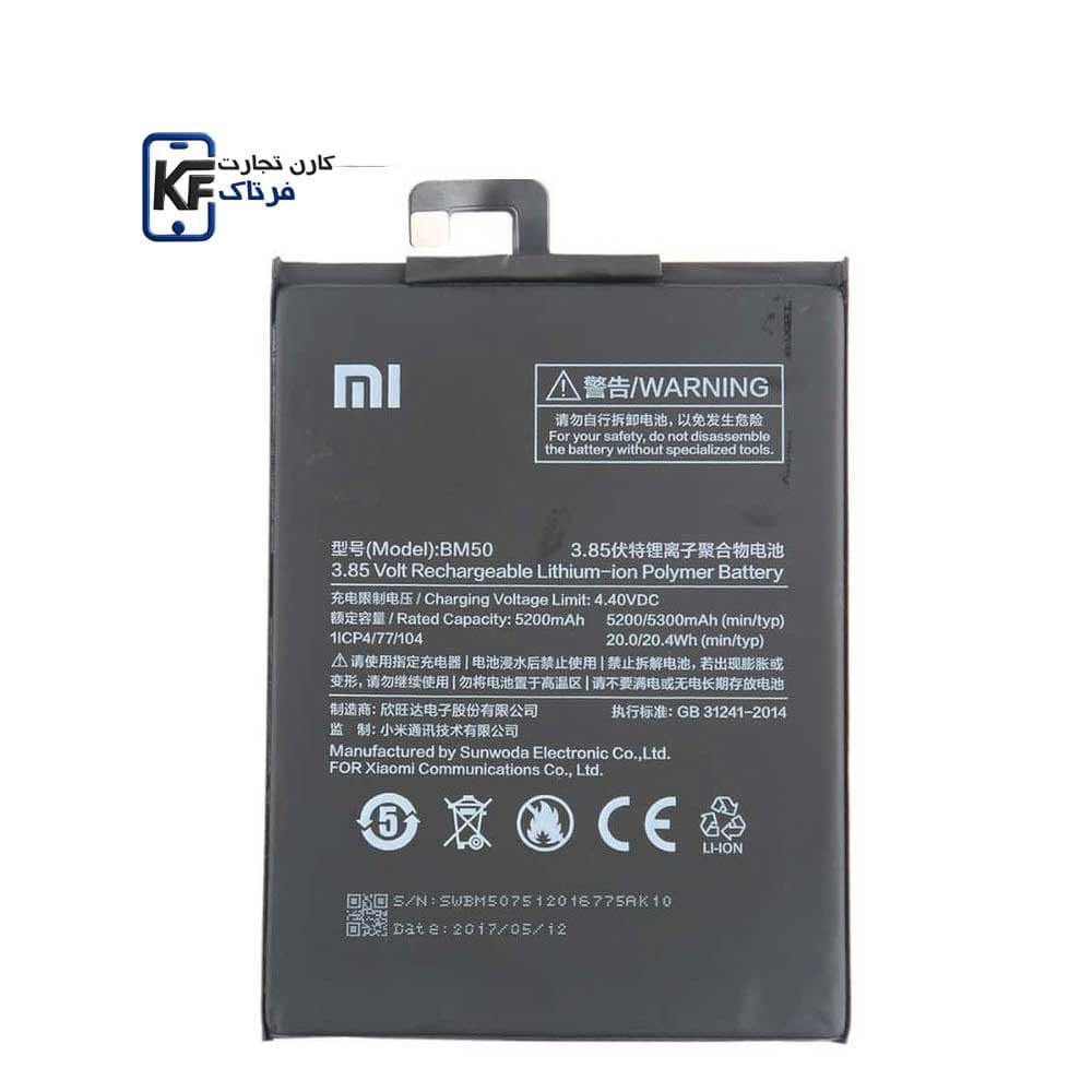 باتری شیائومی MI MAX2 / BM50