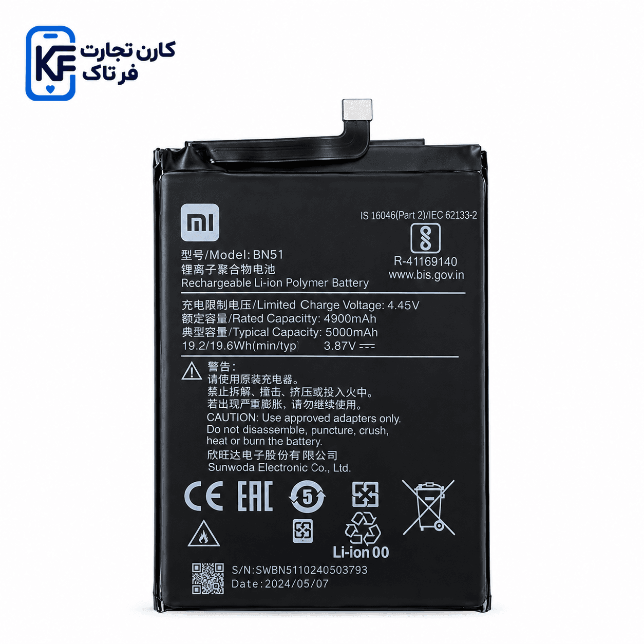 باتری شیائومیRedmi 8 /BN51