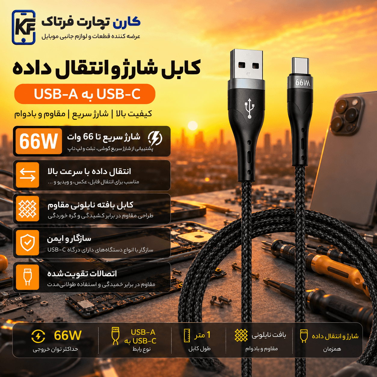 کابل شارژ سریع 66 وات سیرا مدل ACD-UC39 USB به تایپ C — تصویر ۲