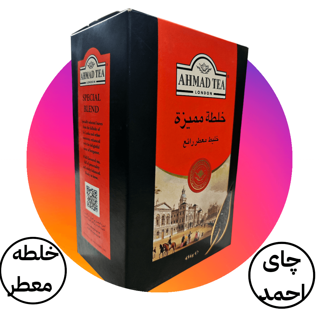 چای احمد خلطه ممیزه (معطر)