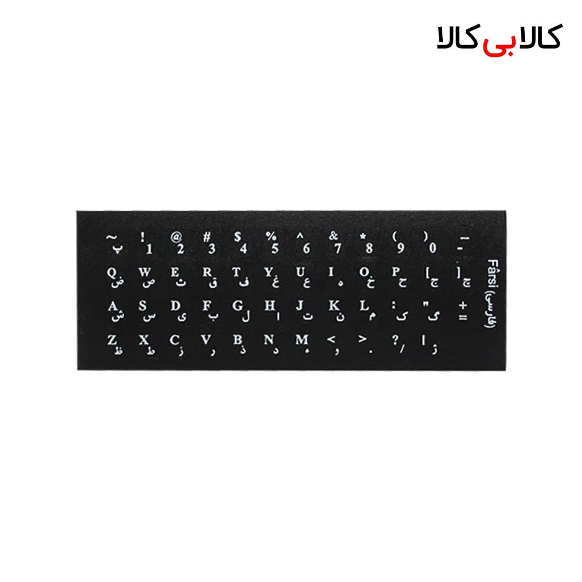 برچسب (لیبل) حروف فارسی کیبورد طرح چرم مشکی با نوشته سفید مدل 003