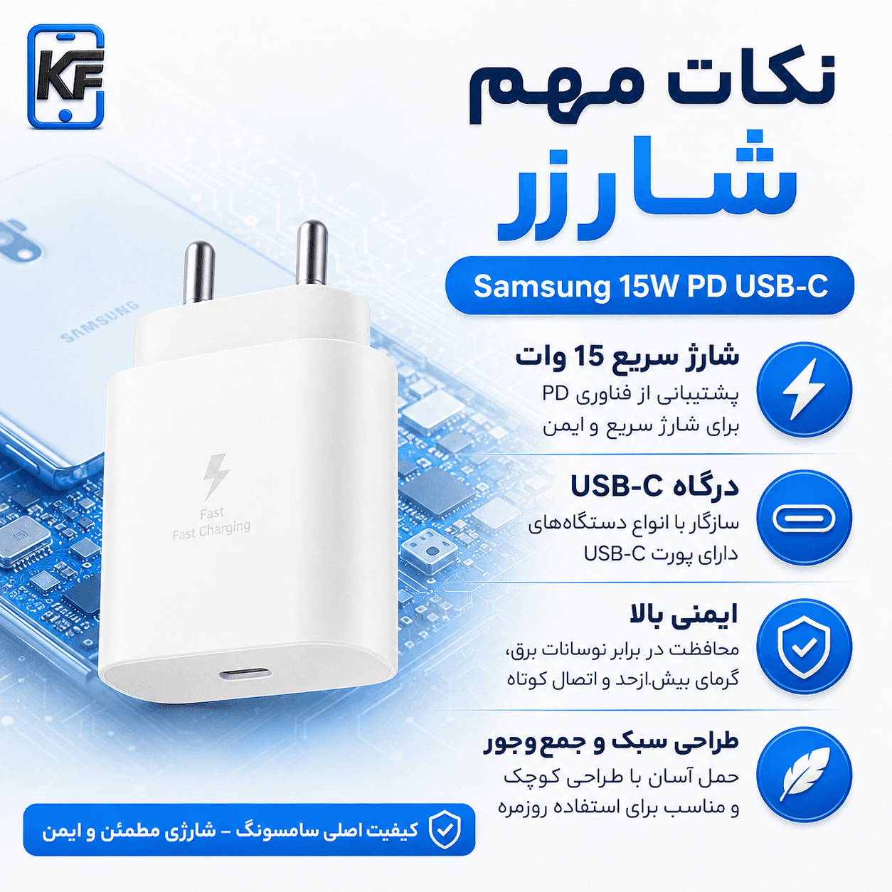 شارژر Samsung 15W PD USB-C(مشکی) — تصویر ۳