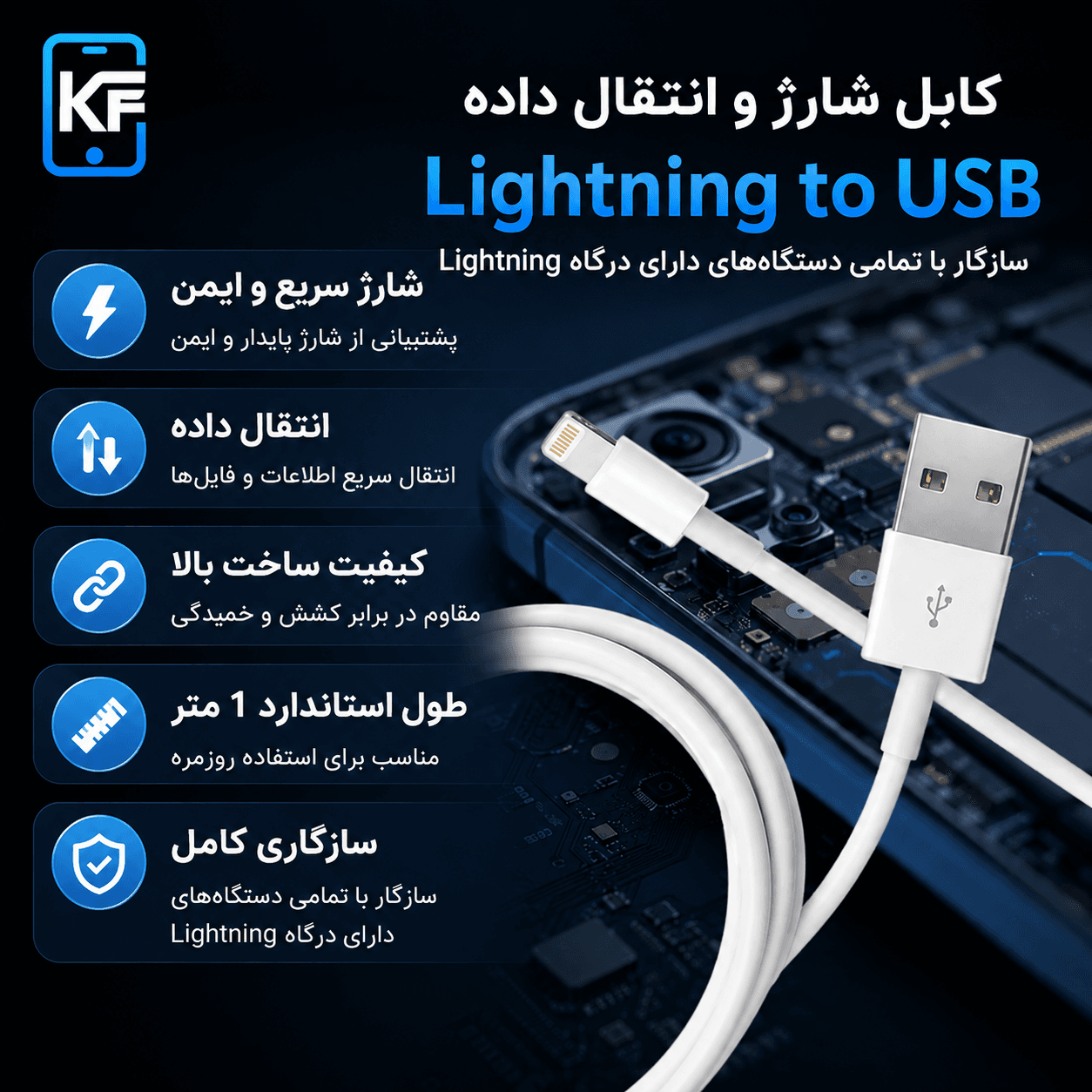 کابل Lightning به USB اپل (1 متر) — تصویر ۳