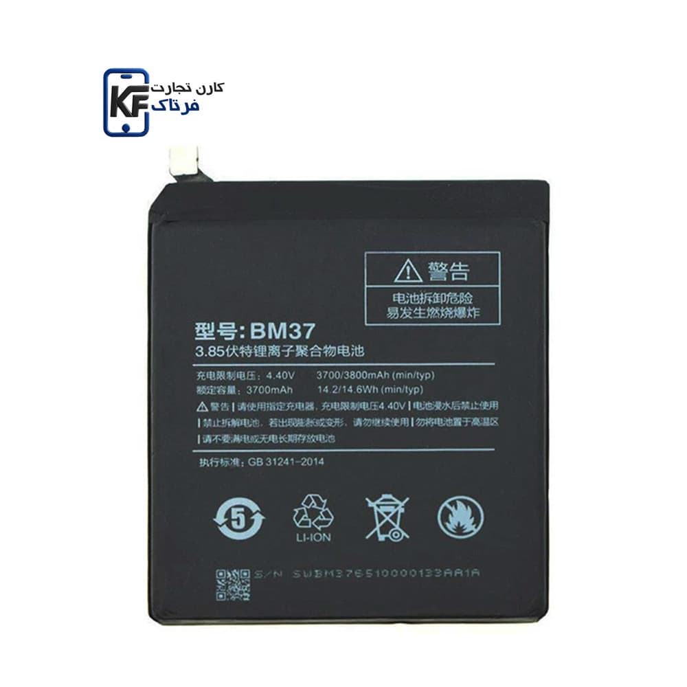 باتری شیائومی MI 5S PLUS / BM 37