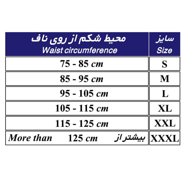 شکم بند ساده سفید با قابلیت تنظیم طب و صنعت 60110 — تصویر ۳