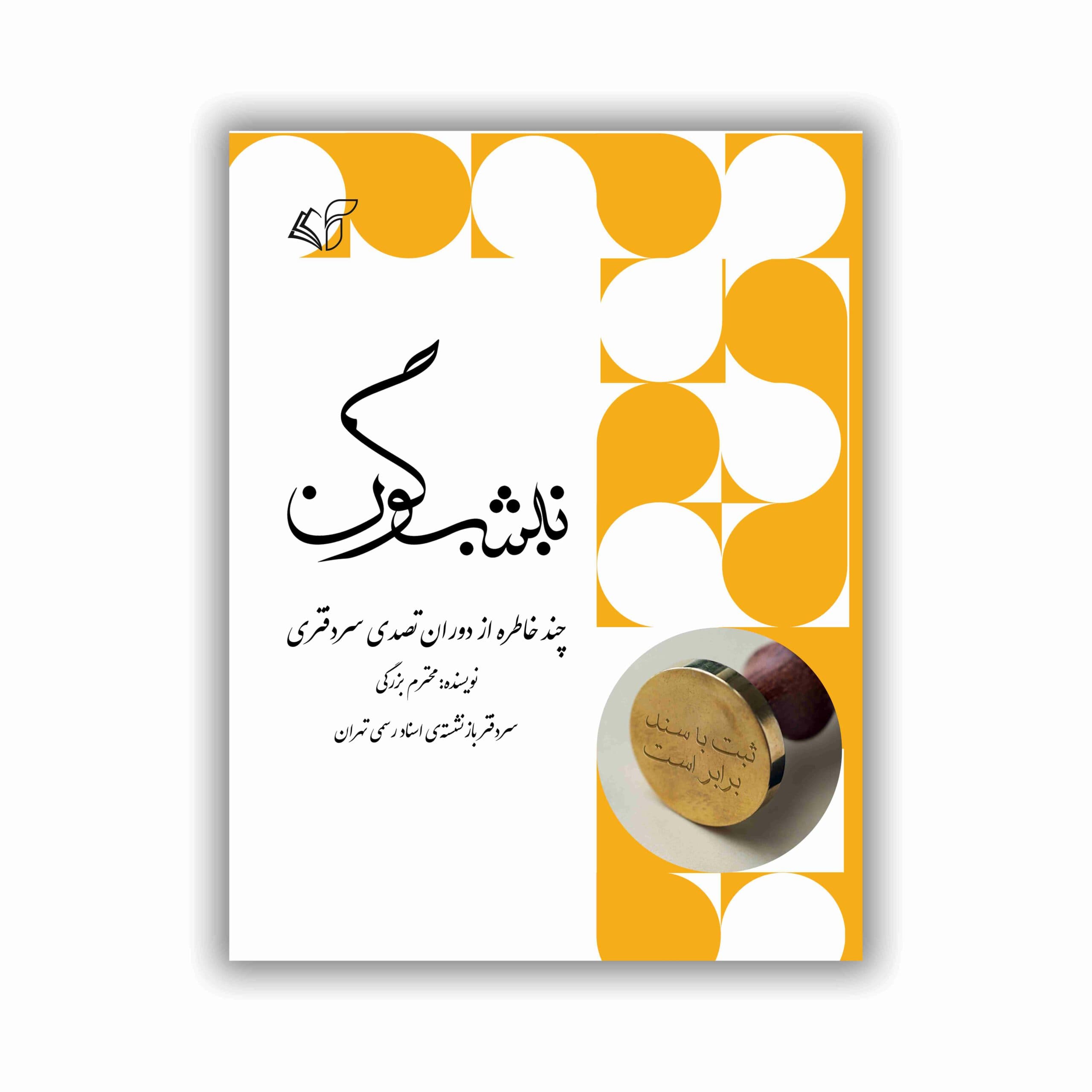 نیشگون