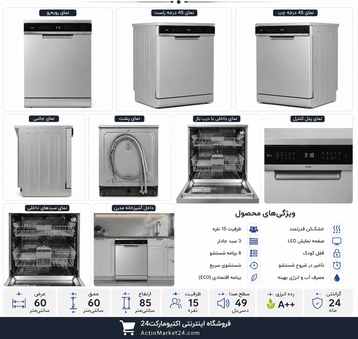 ماشین ظرفشویی 15 نفره لایف مدل S1570 نقره‌ای — تصویر ۶