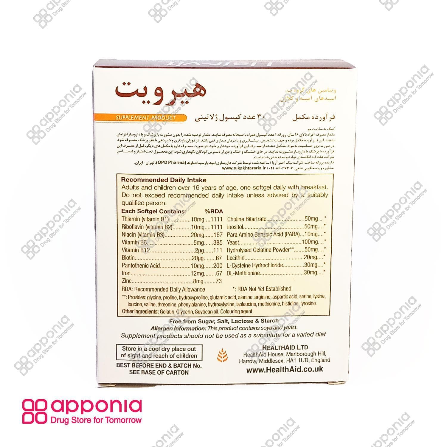 هیرویت هلث اید — تصویر ۳