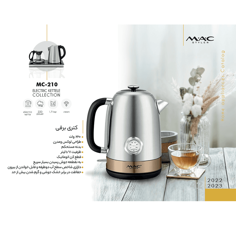 کتری برقی مک استایلر(M.A.C styler) مدل MC-210 — تصویر ۴