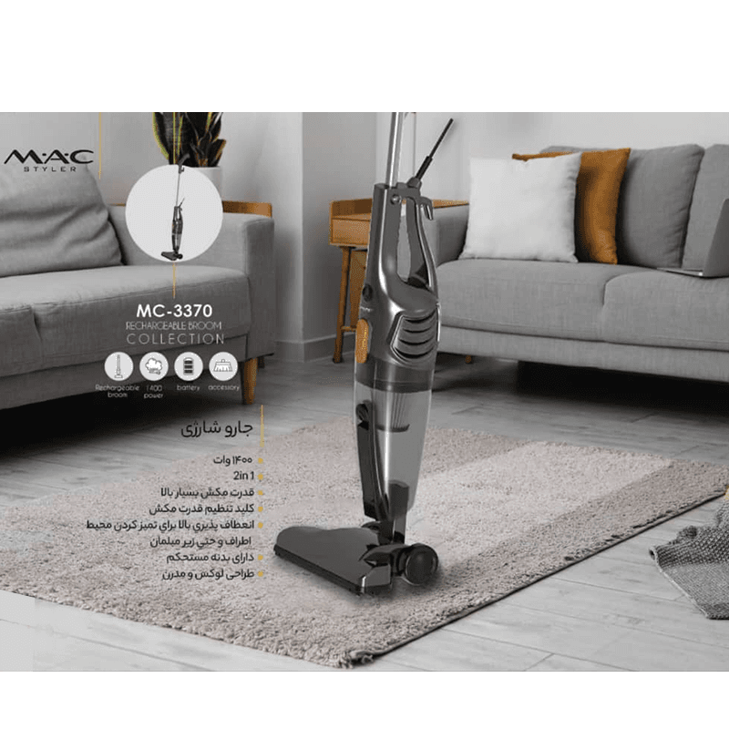 جاروبرقی مخزن دار پرتابل مک استایلر مدل MC-3370 — تصویر ۴
