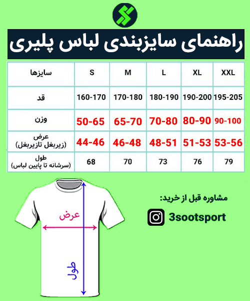 لباس پلیری 125 سالگی بایرن مونیخ-پیراهن تک — تصویر ۲