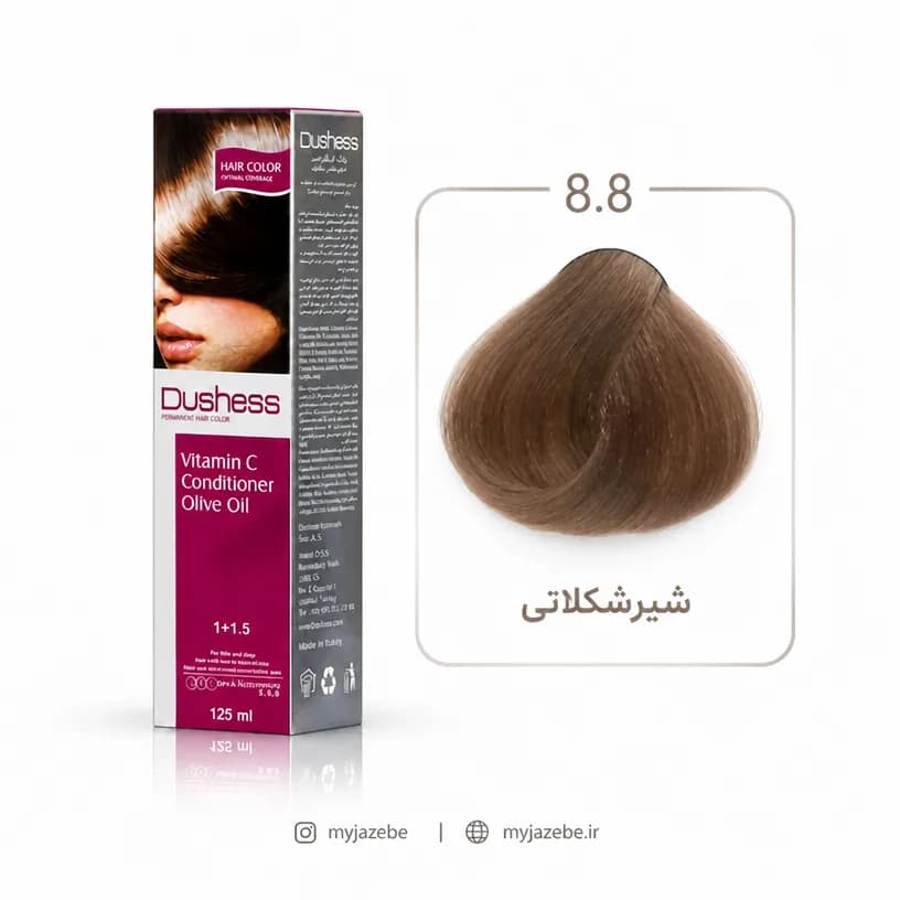 رنگ مو دوشس 8.8 | شیر شکلاتی — تصویر ۴