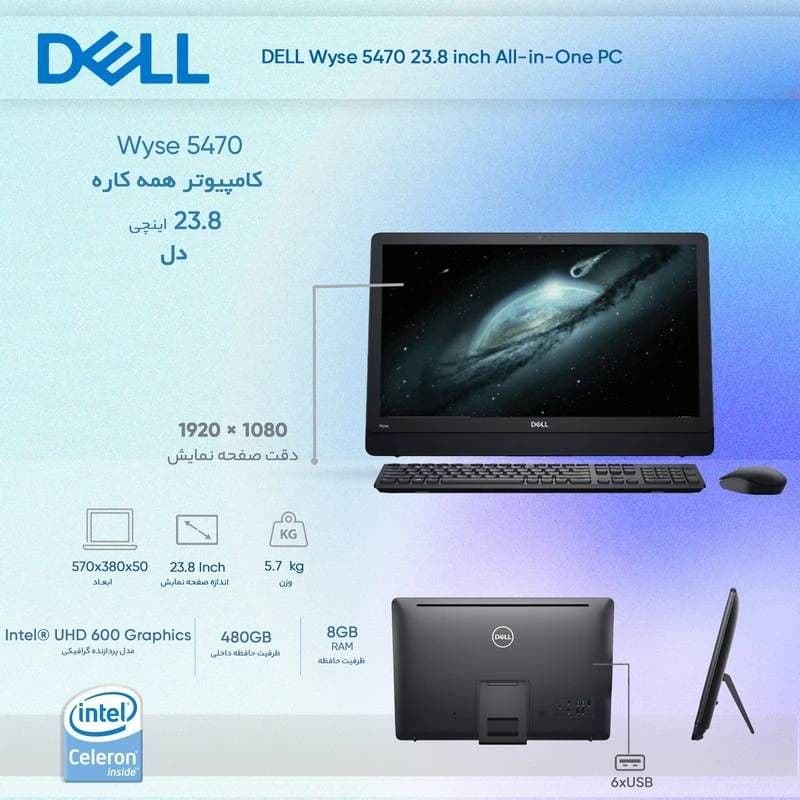 آل این دل واریز Dell Wyse 5470 — تصویر ۲