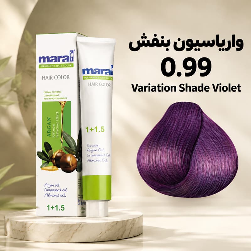 رنگ مو مارال 0.99 | واریاسیون بنفش