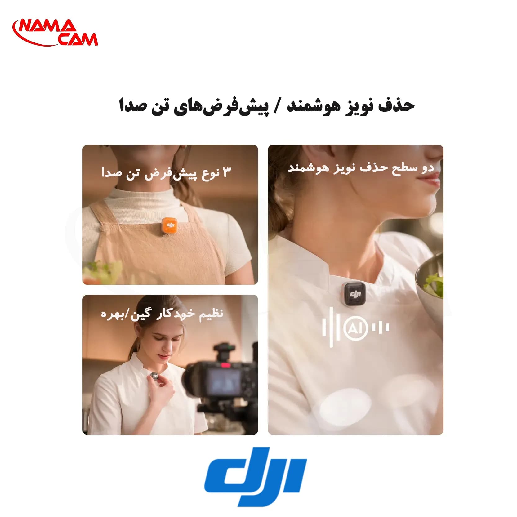 میکروفون دی‌جی‌آی میک‌مینی 2S – دو میکروفون – DJI Mic Mini 2S — تصویر ۴
