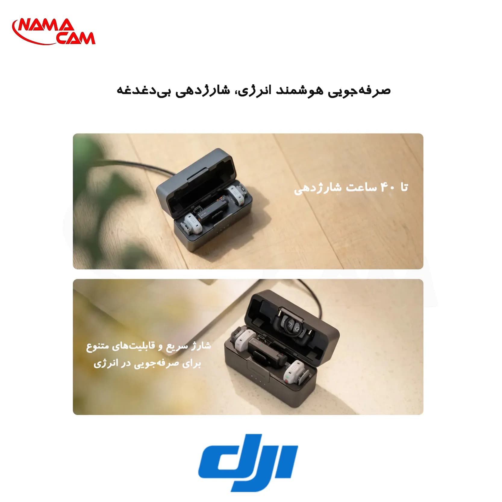 میکروفون دی‌جی‌آی میک‌مینی 2S – دو میکروفون – DJI Mic Mini 2S — تصویر ۷